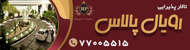 تالار VVIP ساحل