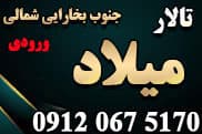 تالار ولیمه نور
