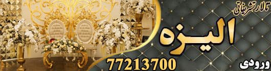سالن عقد فضای باز بهتر است یا سالن سرپوشیده؟