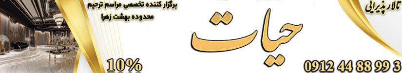 t_hayat_bht11s