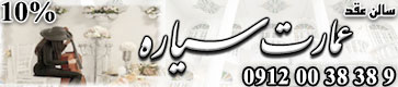 سالن عقد سیاره