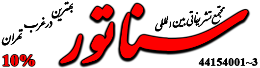 تالار تشریفاتی سناتور