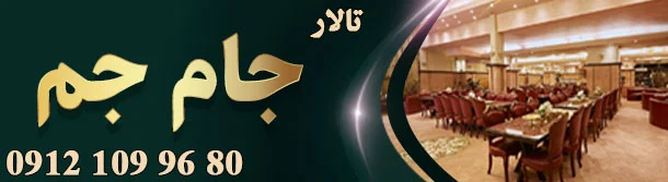 جام جم سهروردی